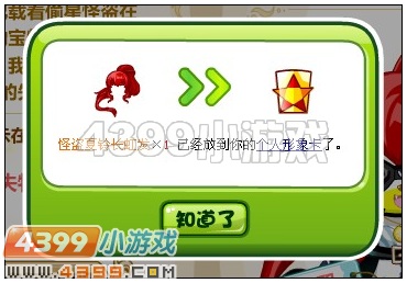 奥比岛怪盗夏铃长虹发在哪 怎么得