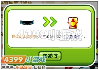 奥比岛怪盗夏铃黑皮裤在哪 怎么得