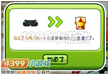 奥比岛怪盗夏铃黑皮靴在哪 怎么得