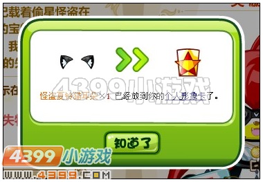 奥比岛怪盗夏铃猫耳朵在哪 怎么得