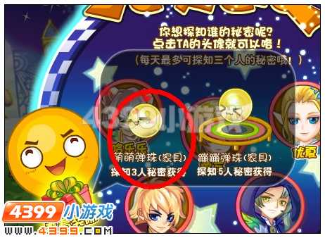 奥雅之光萌萌弹珠在哪 怎么得