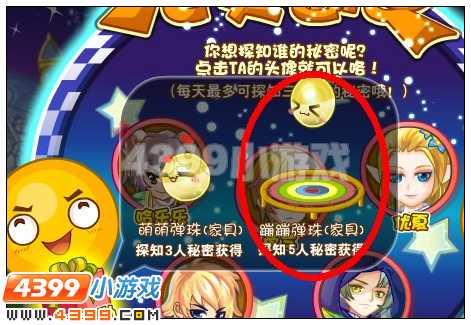 奥雅之光蹦蹦弹珠在哪 怎么得