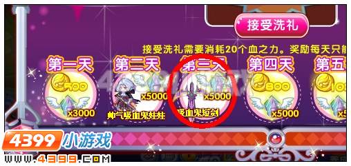 奥雅之光吸血鬼短剑在哪 怎么得