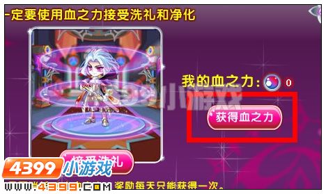 奥雅之光血之力在哪 怎么得