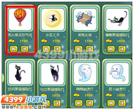 奥雅之光秃头南瓜热气球在哪 怎么得