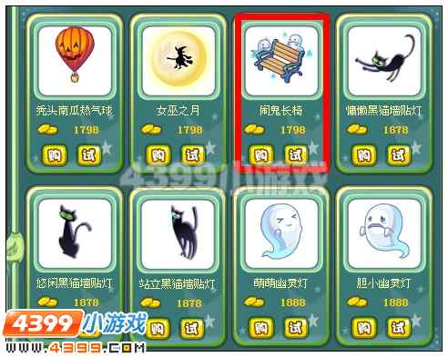 奥雅之光闹鬼长椅在哪 怎么得