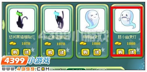 奥雅之光胆小幽灵灯在哪 怎么得