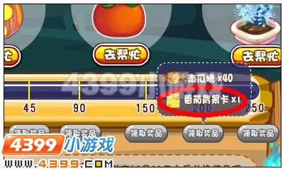 奥雅之光番茄背景卡在哪 怎么得