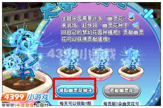 奥雅之光幽灵花在哪 怎么得