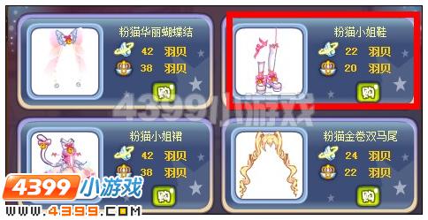 奥雅之光粉猫小姐鞋在哪 怎么得