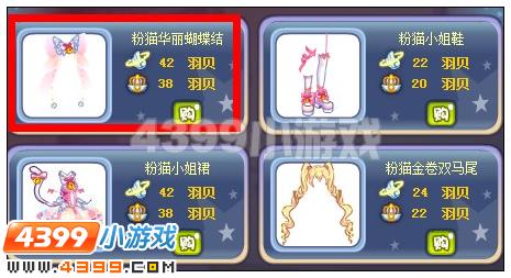 奥雅之光粉猫华丽蝴蝶结在哪 怎么得