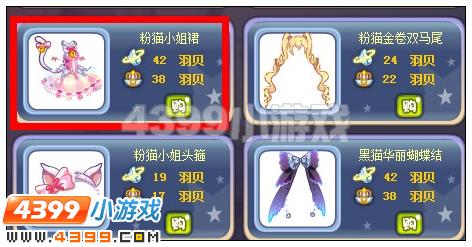 奥雅之光粉猫小姐裙在哪 怎么得