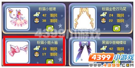 奥雅之光粉猫小姐头箍在哪 怎么得