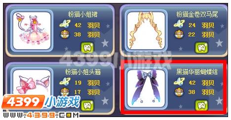 奥雅之光黑猫华丽蝴蝶结在哪 怎么得