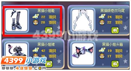 奥雅之光黑猫小姐鞋在哪 怎么得