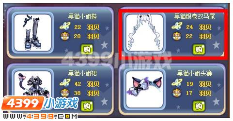 奥雅之光黑猫银卷双马尾在哪 怎么得