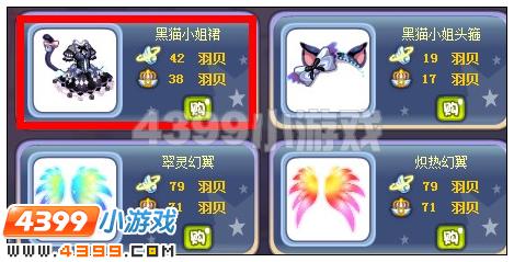 奥雅之光黑猫小姐裙在哪 怎么得