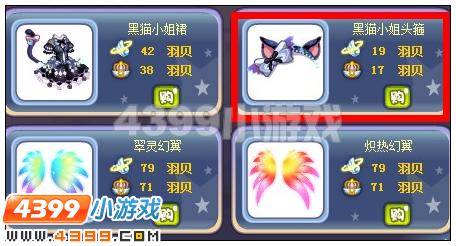 奥雅之光黑猫小姐头箍在哪 怎么得