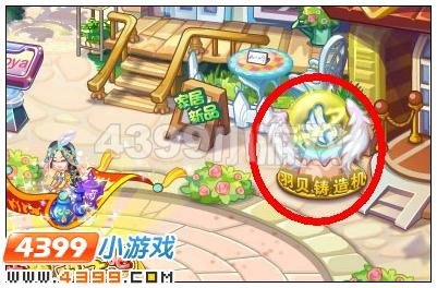 奥雅之光怎么才能得到羽贝