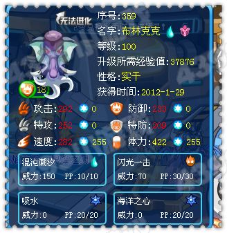 赛尔号异能王真身稳妥打法