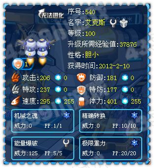 赛尔号异能王真身稳妥打法