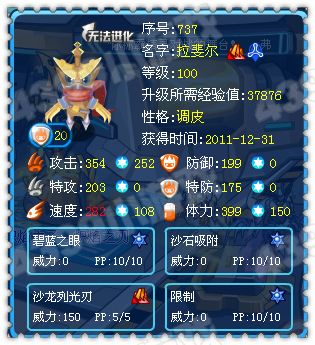 赛尔号异能王真身稳妥打法