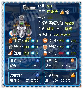 赛尔号异能王真身稳妥打法