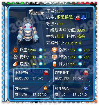 赛尔号异能王真身稳妥打法