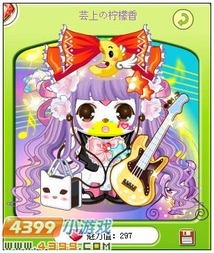 4399奥比岛奥比秀芸上の柠檬香