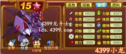 龙斗士哈迪斯55级15星属性 守护什么