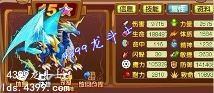龙斗士狂雷守护什么 15星属性