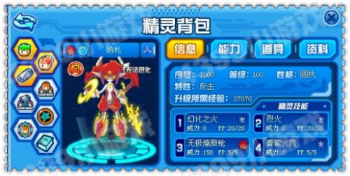 赛尔号谱尼怎么打