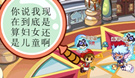 洛克王国四格漫画之妇女还是儿童