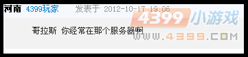 4399洛克王国评论