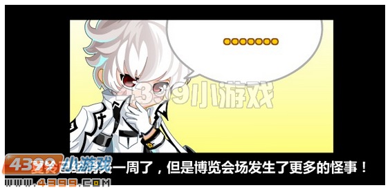 奥比岛10月19日攻略 夏铃的真实身份