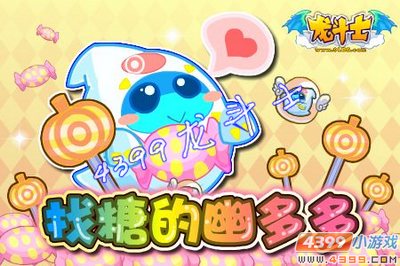 龙斗士极品坐骑大派送 10月19日公告