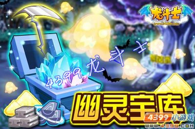 龙斗士极品坐骑大派送 10月19日公告