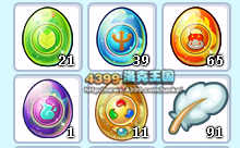 洛克王国勇者BOSS掉落物品概率