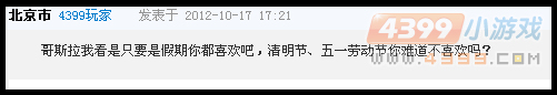 4399洛克王国评论