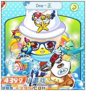 4399奥比岛奥比秀Dear丶正