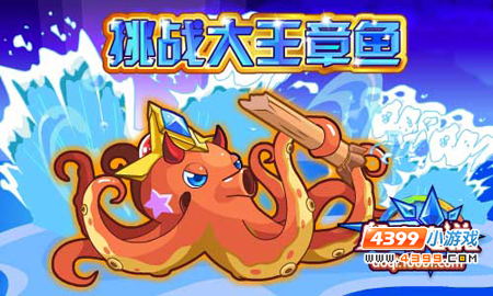 奥奇传说10月19日更新