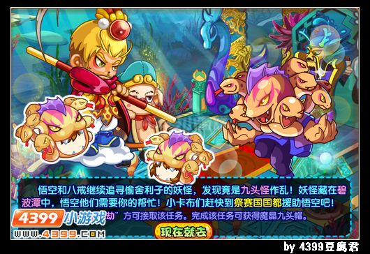 卡布西游10月19日预告