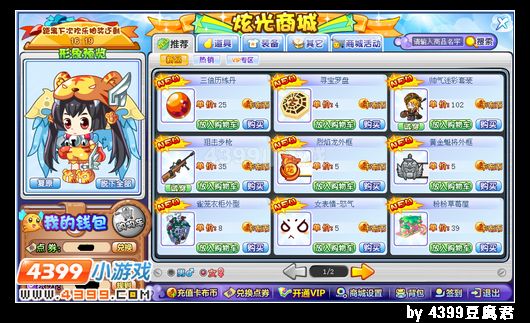 卡布西游10月19日预告