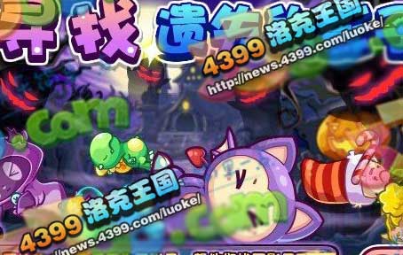 洛克王国10月19日更新大爆料