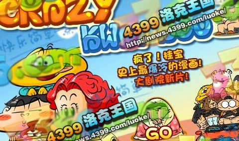 洛克王国10月19日更新大爆料