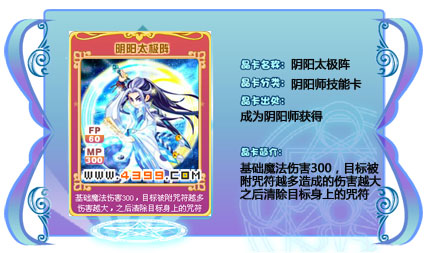 奥雅之光阴阳太极阵