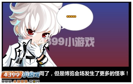 奥比岛偷星怪盗的身世之谜