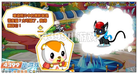 奥比岛偷星怪盗的身世之谜