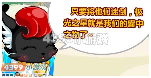 奥比岛偷星怪盗的身世之谜