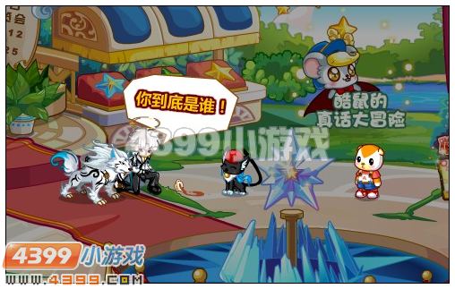 奥比岛偷星怪盗的身世之谜